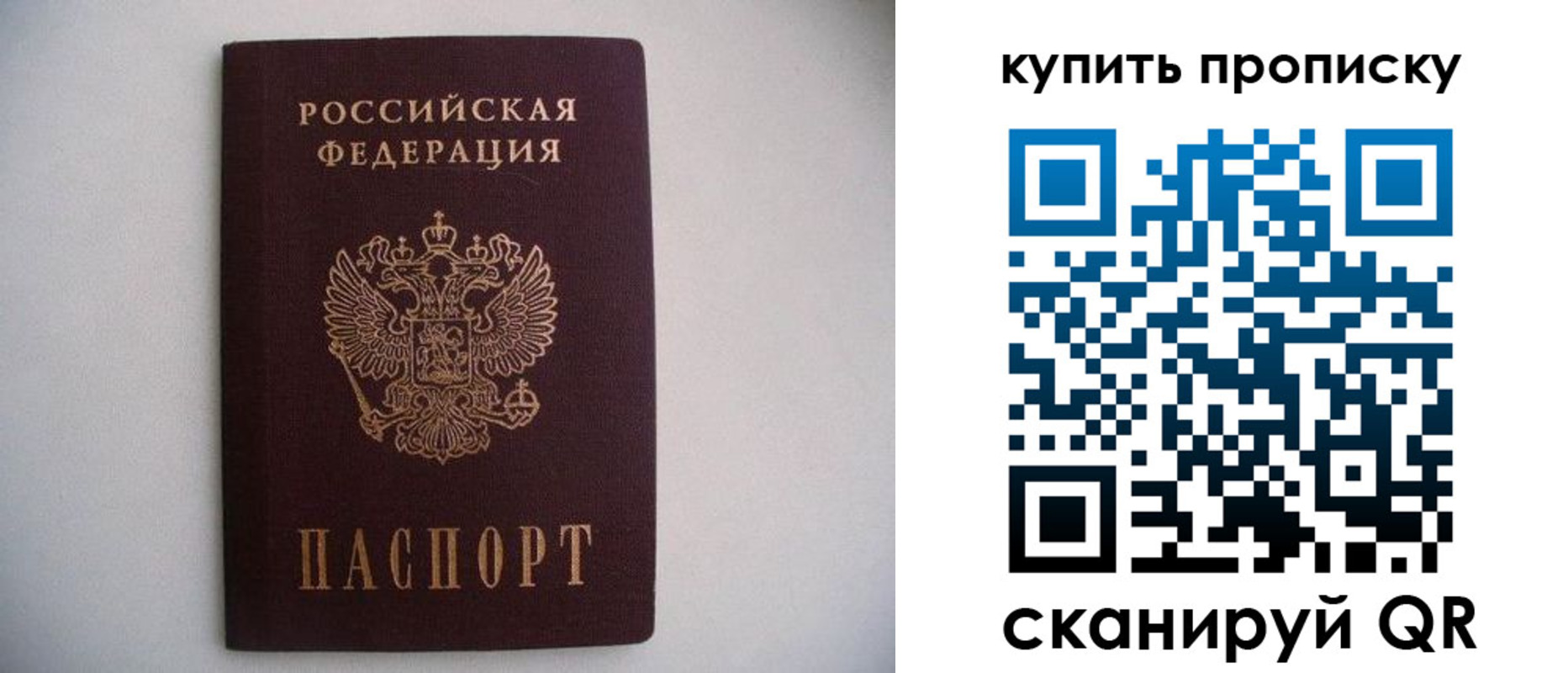 прописка ребенка в Калужской области