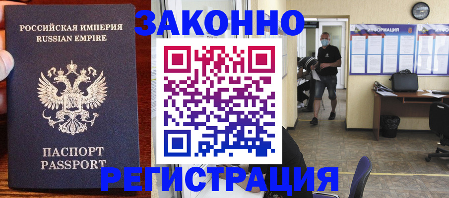 прописка штамп в Калужской области