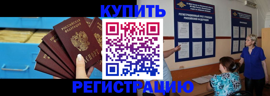 прописка гарантия в Калужской области