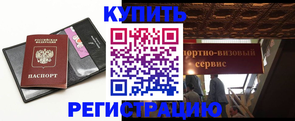 прописка для школы в Калужской области