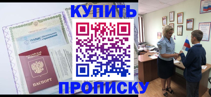 прописка от собственника в Калужской области