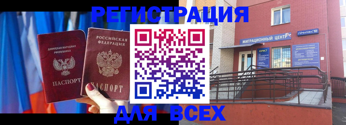 временная регистрация в Калужской области