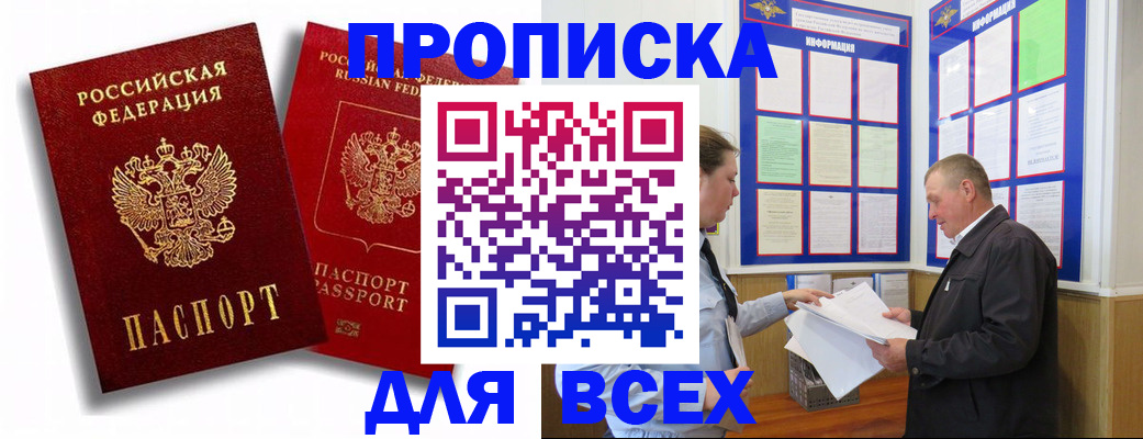 прописка для работы в Калужской области