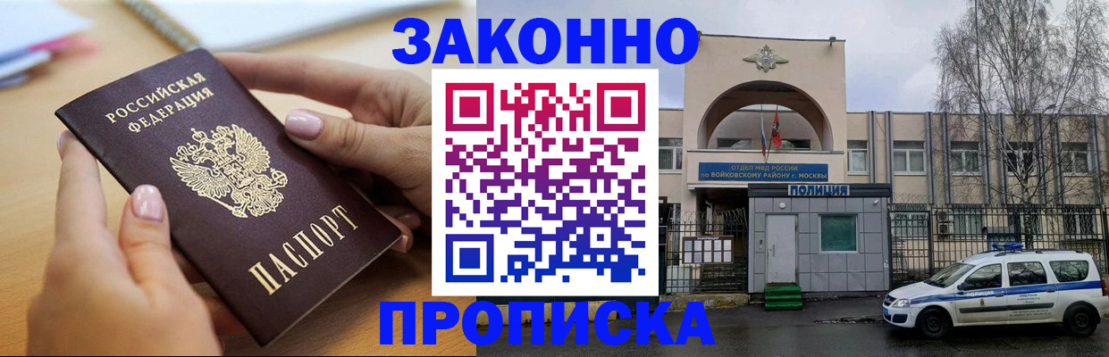 временная регистрация недорого в Калужской области